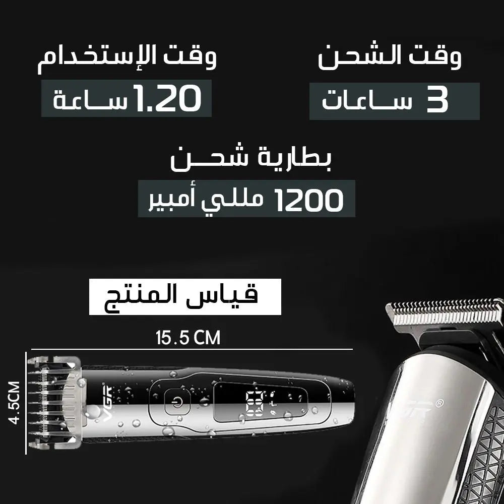 ماكينة حلاقة رجالي للشعر واللحية VGR V - 072 1493