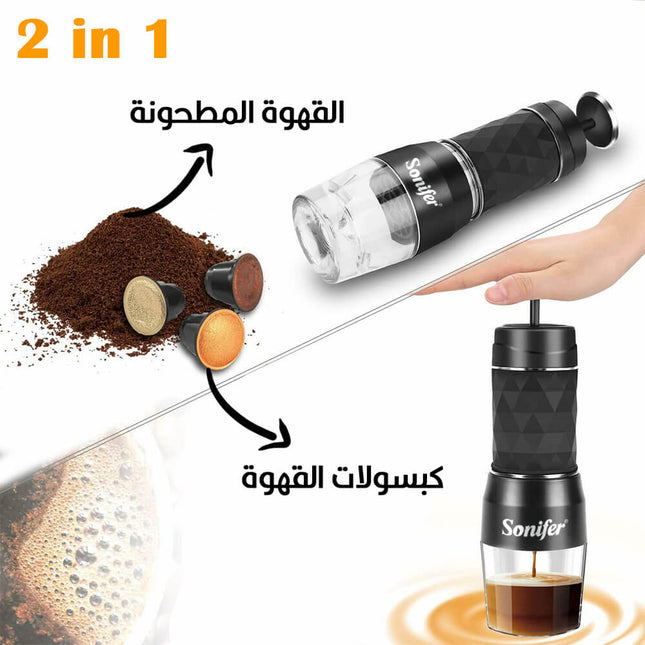 ماكينة قهوة محمولة للكبسولات والقهوة المطحونة Handheld Capsule & Powder Coffee Machine  أجهزة طبخ