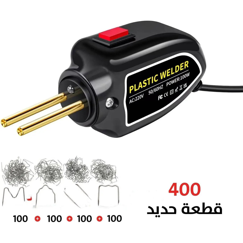 ماكينة لحام البلاستيك (عدة لحام بالحديد) Plastic Welding Machine Kit Soldering with Iron 2940