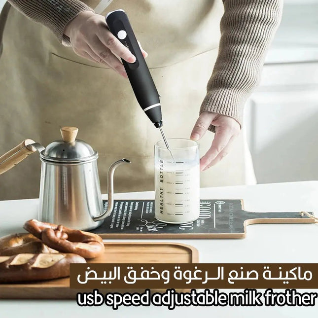 ماكينة صنع الرغوة وخفق البيض USB Speed Adjustable Milk Frother 2347