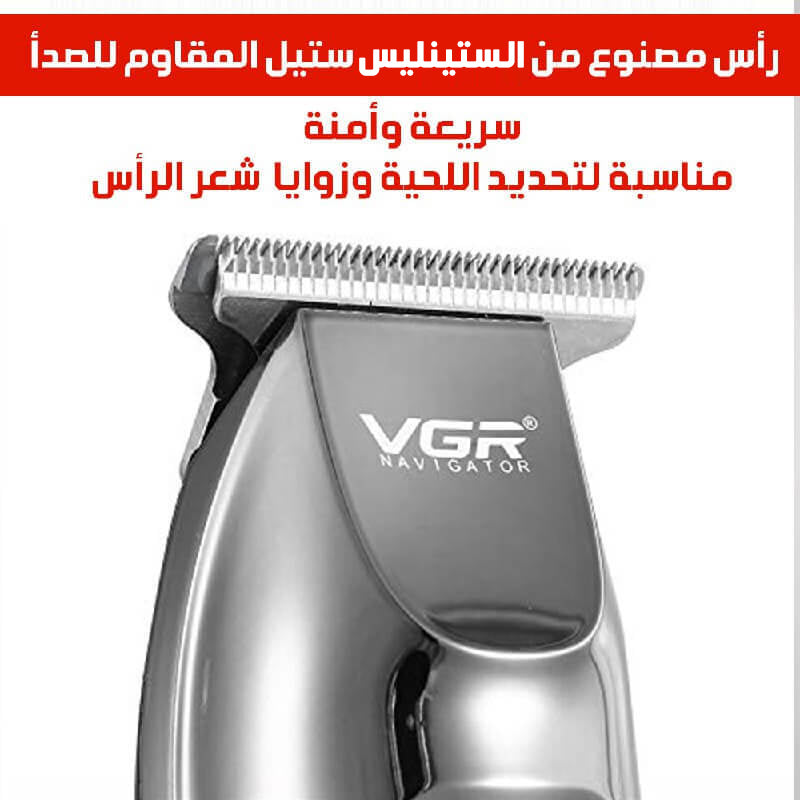 ماكينة تحديد اللحية للرجال VGR V-070  أدوات تجميل