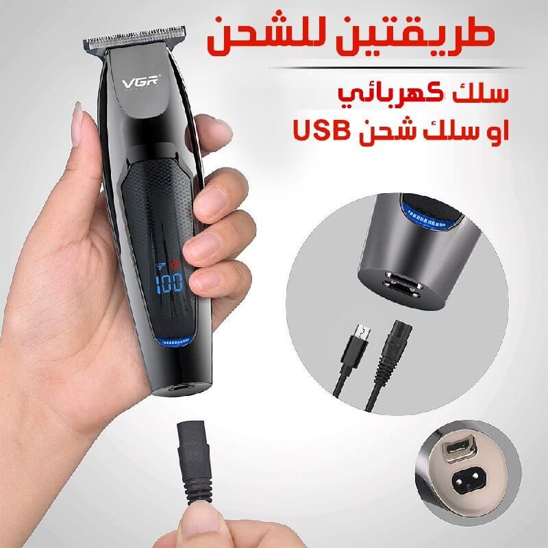 ماكينة تحديد اللحية للرجال VGR V-070  أدوات تجميل