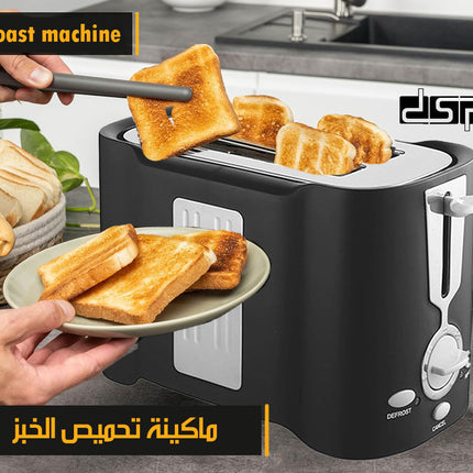 ماكينة تحميص خبز التست من dSP  أدوات المطبخ