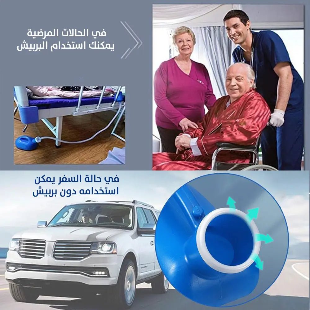 مبولة متنقلة للرجال 3228