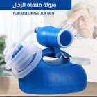 مبولة متنقلة للرجال 3228