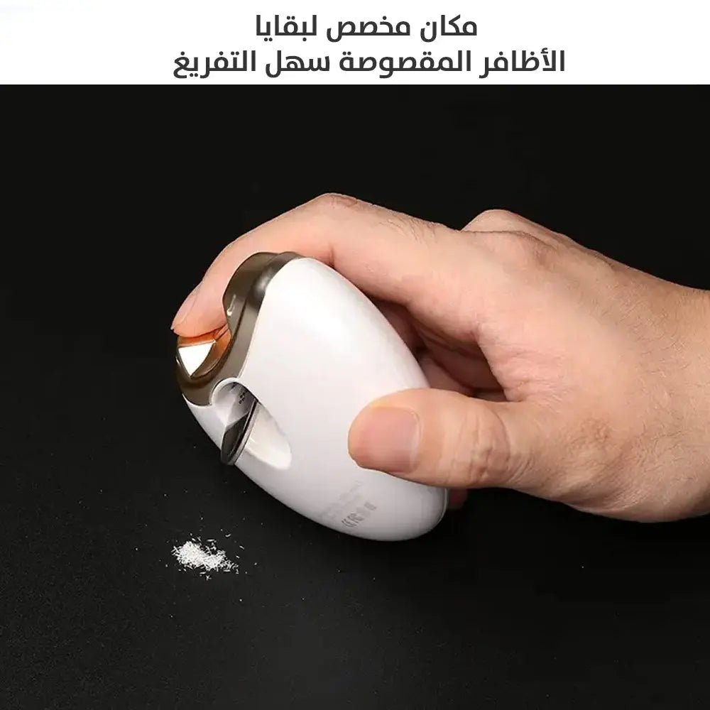 مبرد أظافر إلكتروني electric nail clippers 2528