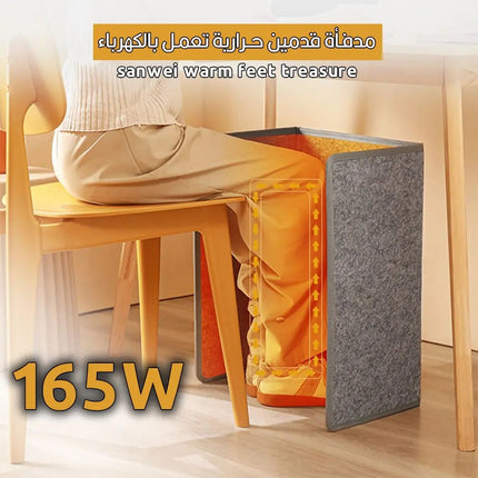 مدفأة قدمين حرارية تعمل بالكهرباء Sanwei Warm Feet Treasure 165W 137