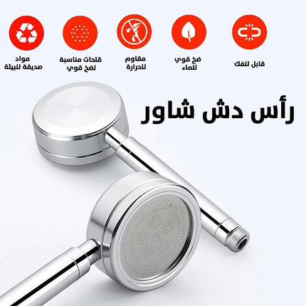 مضخة ماء 60 واط مع دش 60W Water Pump with shower head 2493