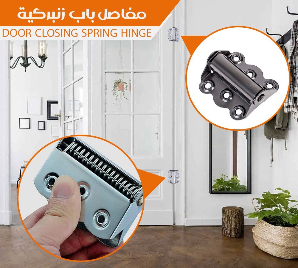 مفاصل باب زنبركية 238