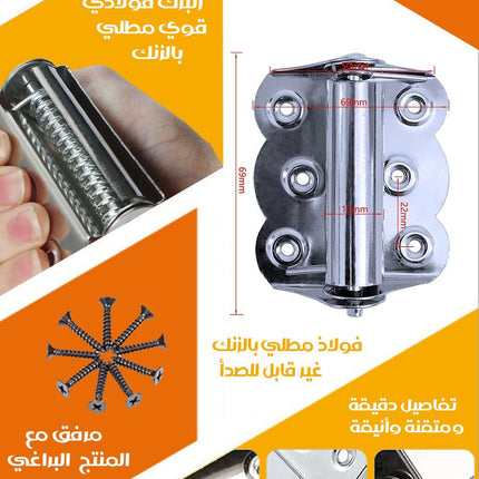 مفاصل باب زنبركية 238