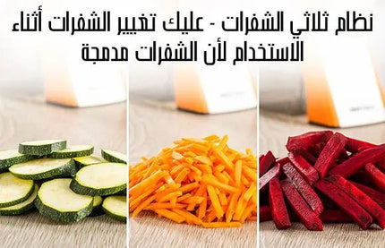 مفرمة تقطيـع البطاطس والخضار متعددة الإستخدام Safe Slice Mandoline 1219