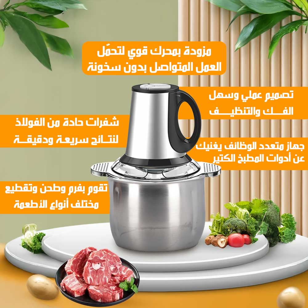 مفـرمـــــةمتعددة الوظائف Multi-Function Chopper KITCHEN EXPERT 5L  أجهزة طبخ