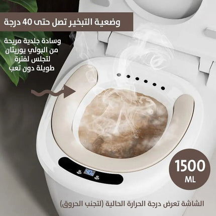 مغطس الكتروني شحن لمقعد التواليت Electric Sitz Bath Tub 3243