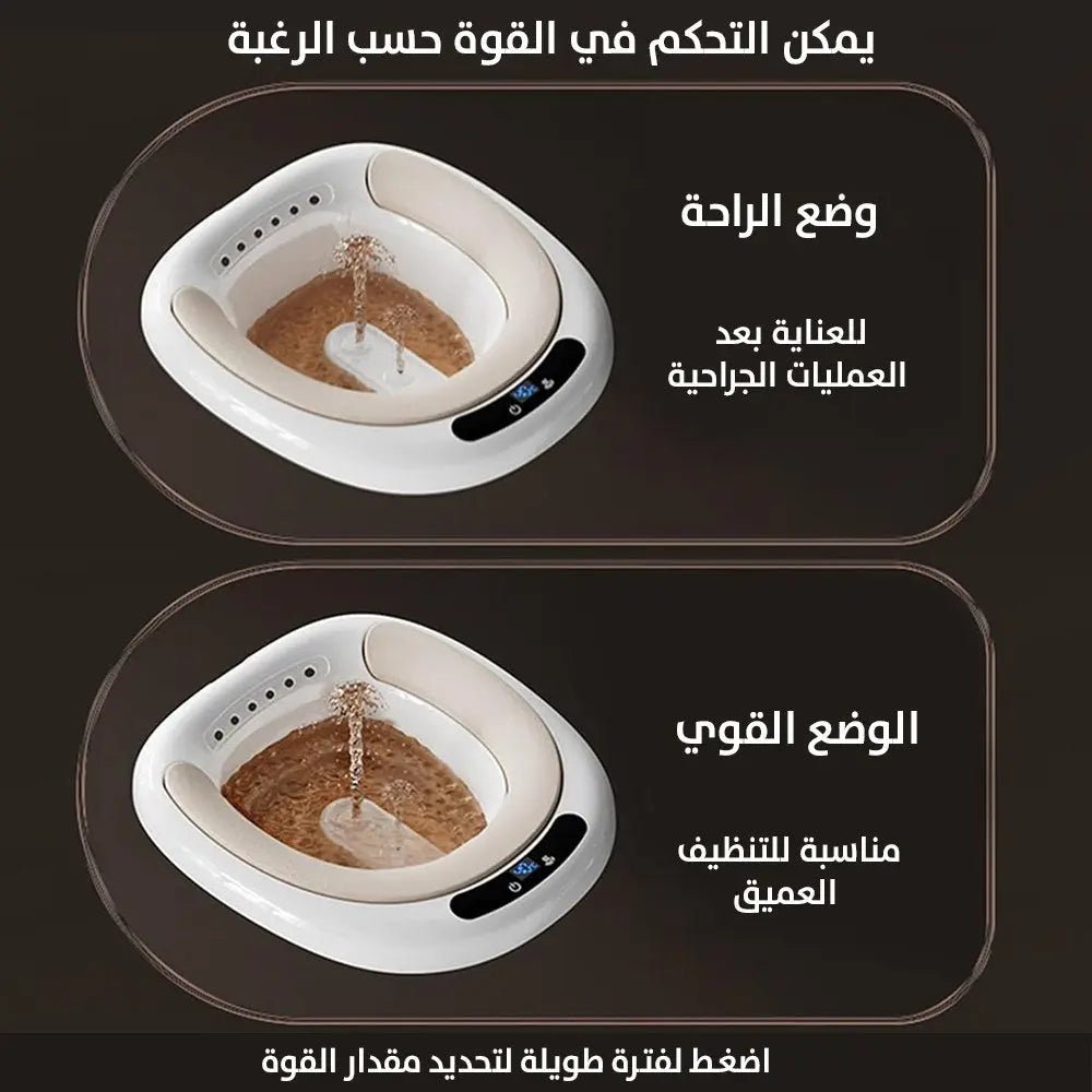 مغطس الكتروني شحن لمقعد التواليت Electric Sitz Bath Tub 3243