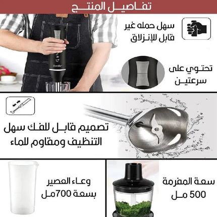 محضرة الطعـام الكهربائية 4 في1 Sonifer HAND BLENDER SET SF - 8025 1688