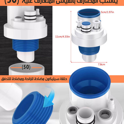 محول صرف صحي متعدد المداخل بسدادة رداد للروائح والحشرات SEWER PIPE ANTI-ODOR PLUG  معدات تنظيف