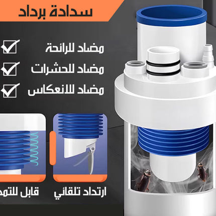 محول صرف صحي متعدد المداخل بسدادة رداد للروائح والحشرات SEWER PIPE ANTI-ODOR PLUG  معدات تنظيف