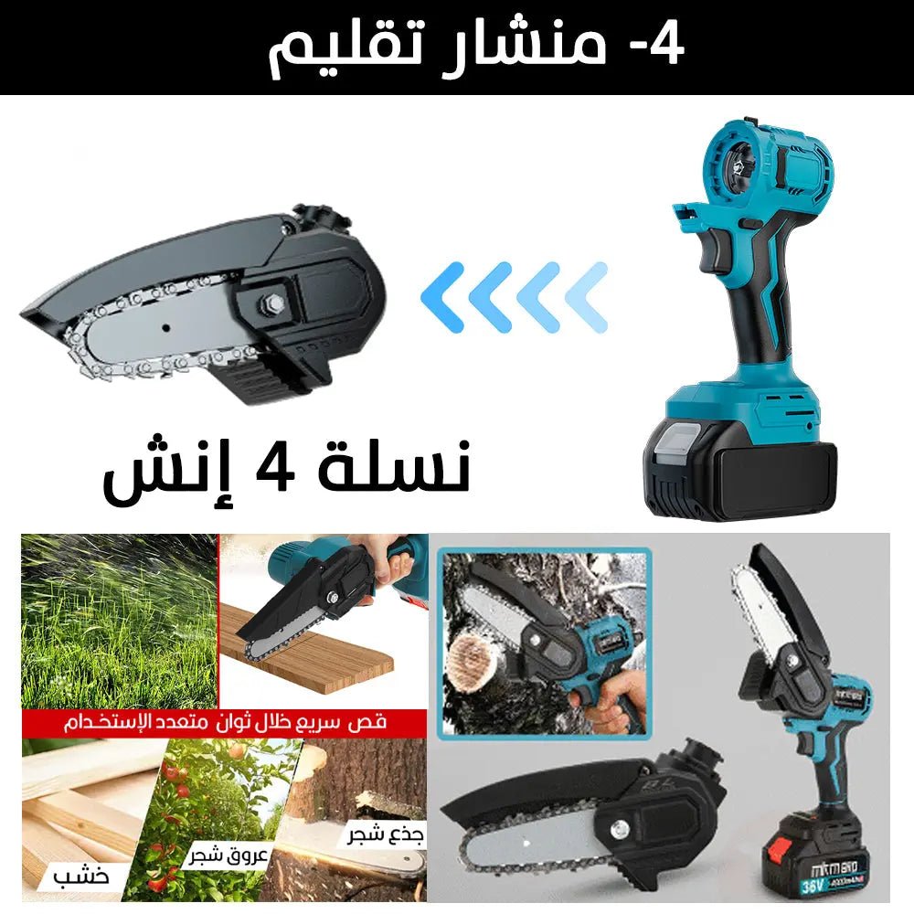 مجموعة عدة صناعية 9 في 1 MKM BRO 36V 2333