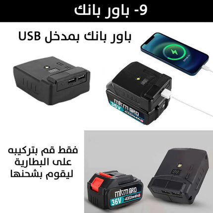 مجموعة عدة صناعية 9 في 1 MKM BRO 36V 2333