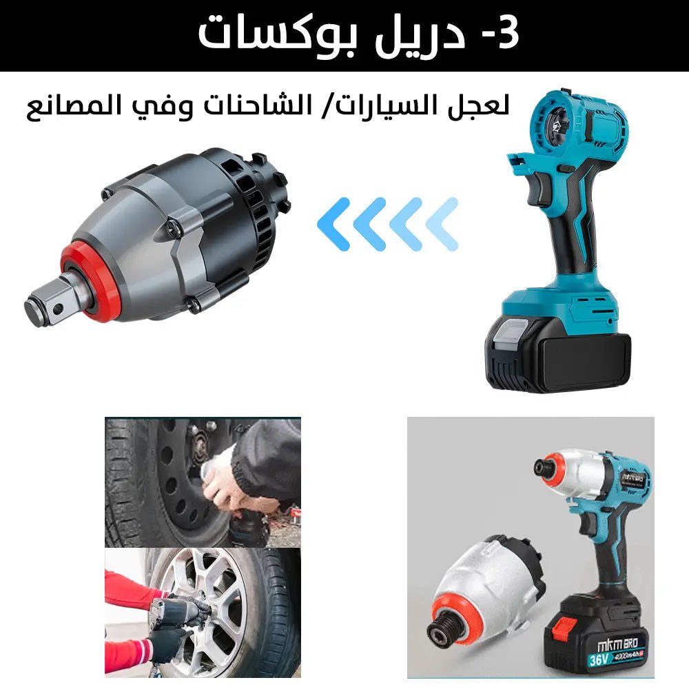 مجموعة عدة صناعية 9 في 1 MKM BRO 36V 2333