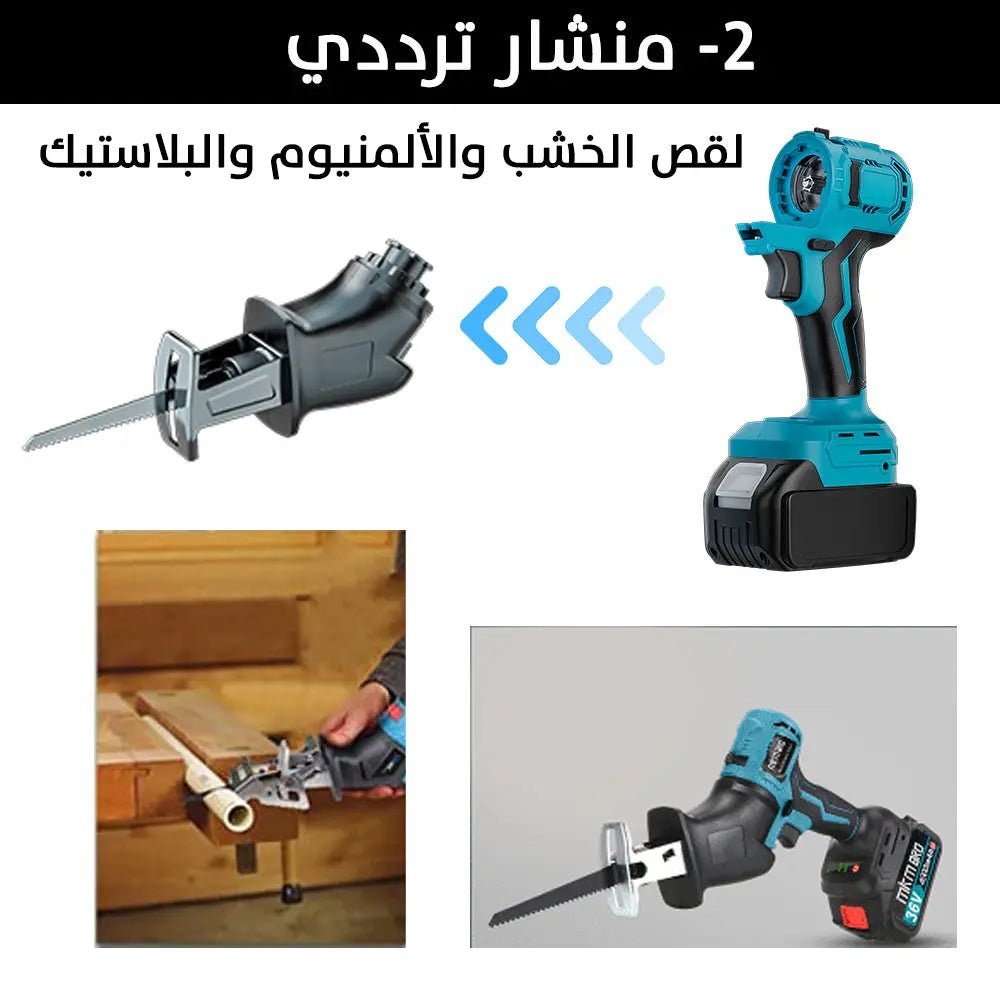 مجموعة عدة صناعية 9 في 1 MKM BRO 36V 2333