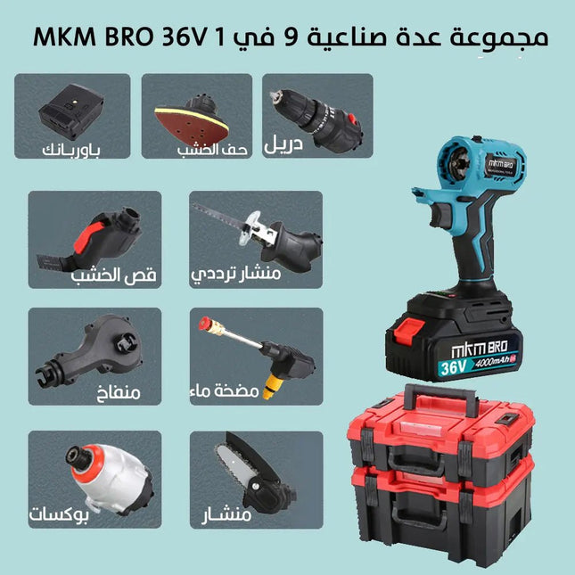 مجموعة عدة صناعية 9 في 1 MKM BRO 36V 2333