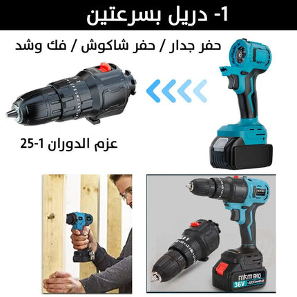 مجموعة عدة صناعية 9 في 1 MKM BRO 36V 2333