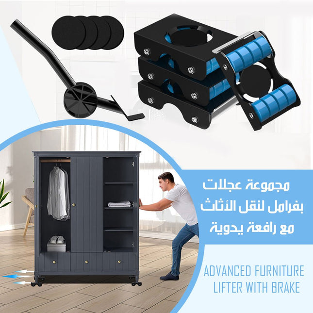 مجموعة عجلات بفرامل لنقل الأثاث مع رافعة يدوية 3764
