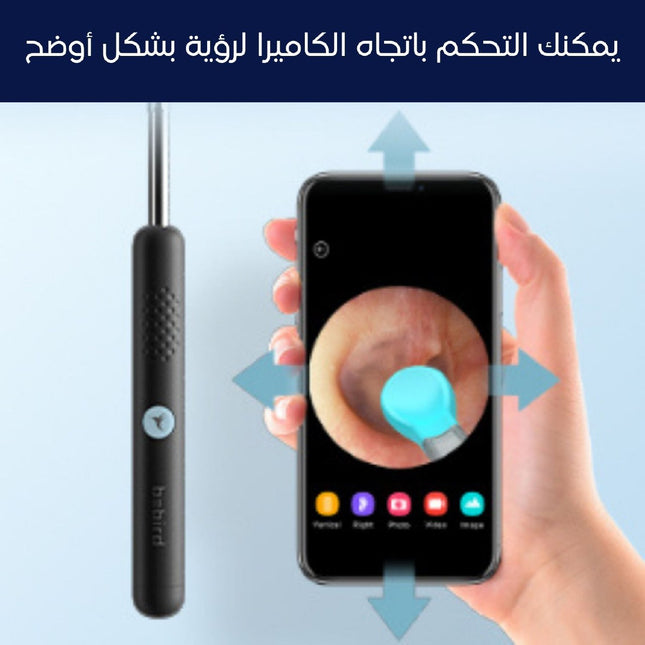 مجموعة أدوات إزالة شمع الأذن Bebird Earsight Plus D39R  أدوات صحية