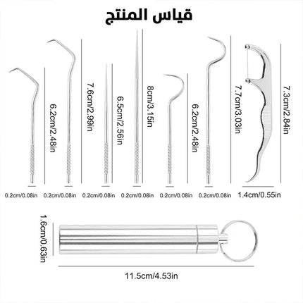 مجموعة أدوات ستانليس لتنظيف الأسنان Toothpick set stainless steel dental 2509