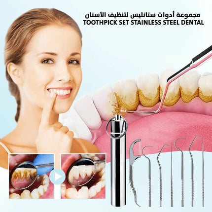 مجموعة أدوات ستانليس لتنظيف الأسنان Toothpick set stainless steel dental 2509