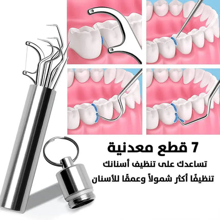 مجموعة أدوات ستانليس لتنظيف الأسنان Toothpick set stainless steel dental 2509