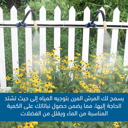 مجموعة الري بالتنقيط لسقي النباتات Drip Irrigation Kit For Watering Plants  أدوات حديقة