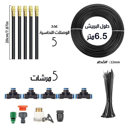 مجموعة الري بالتنقيط لسقي النباتات Drip Irrigation Kit For Watering Plants  أدوات حديقة