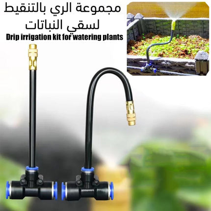 مجموعة الري بالتنقيط لسقي النباتات Drip Irrigation Kit For Watering Plants  أدوات حديقة