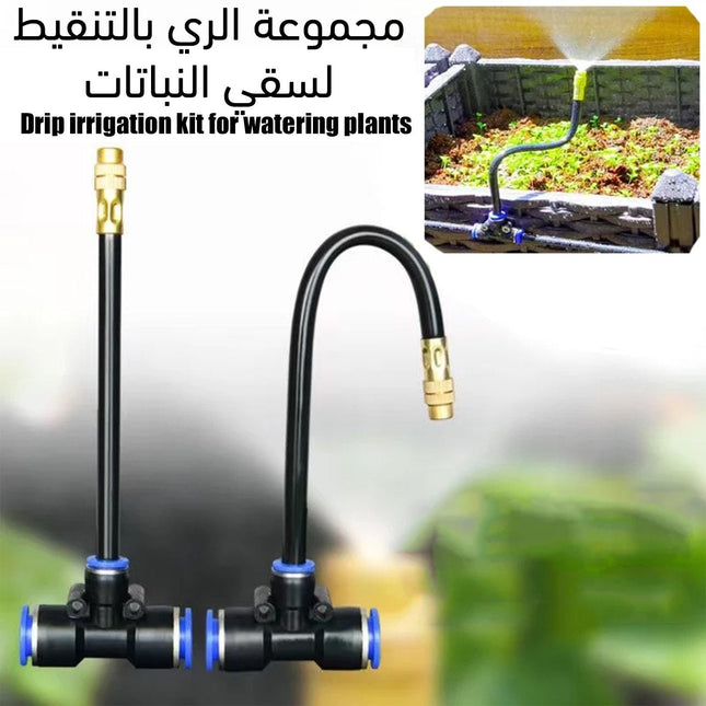 مجموعة الري بالتنقيط لسقي النباتات Drip Irrigation Kit For Watering Plants  أدوات حديقة