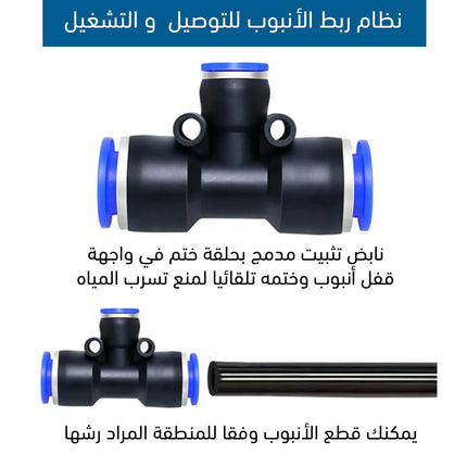 مجموعة الري بالتنقيط لسقي النباتات Drip Irrigation Kit For Watering Plants  أدوات حديقة