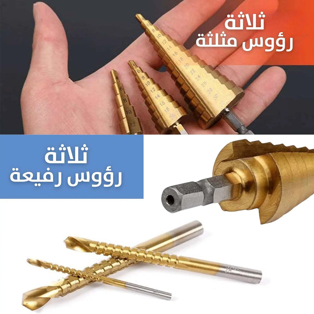 مجموعة ريش تثبت على الدريل للحفر Multiple Hole Sizes Step Drill Bit Set 3148