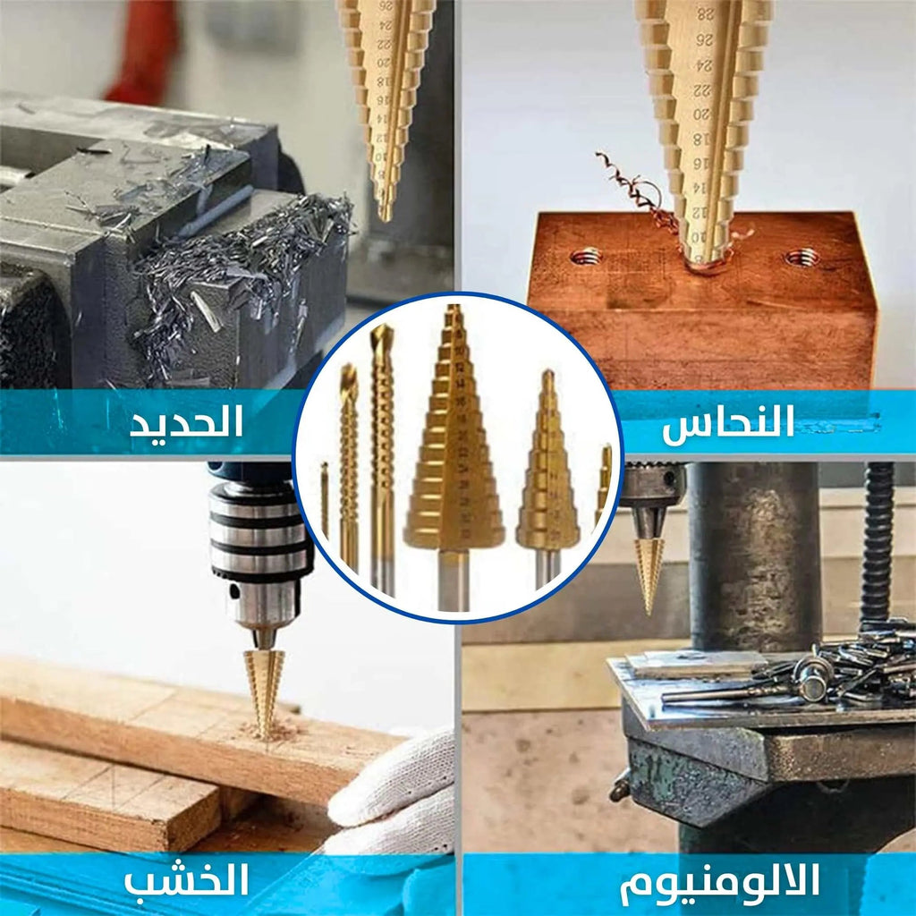 مجموعة ريش تثبت على الدريل للحفر Multiple Hole Sizes Step Drill Bit Set 3148
