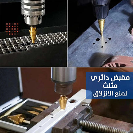 مجموعة ريش تثبت على الدريل للحفر Multiple Hole Sizes Step Drill Bit Set 3148