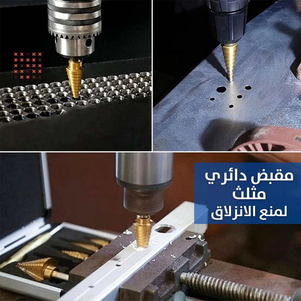 مجموعة ريش تثبت على الدريل للحفر Multiple Hole Sizes Step Drill Bit Set 3148