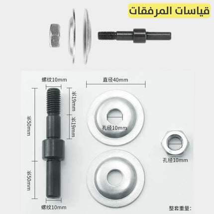 مجموعة تلميع وصقل بقاعدة ومحول للدرل Buffing Polishing Set with Drill Adapter 3018