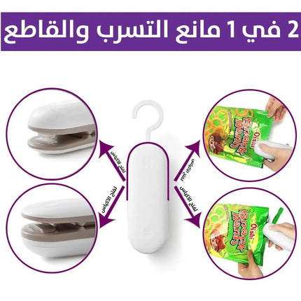 مكبس حراري لاغلاق الأكياس مع قاطع للزوائد ( مع علاقة) Bag sealer and cutter 3051