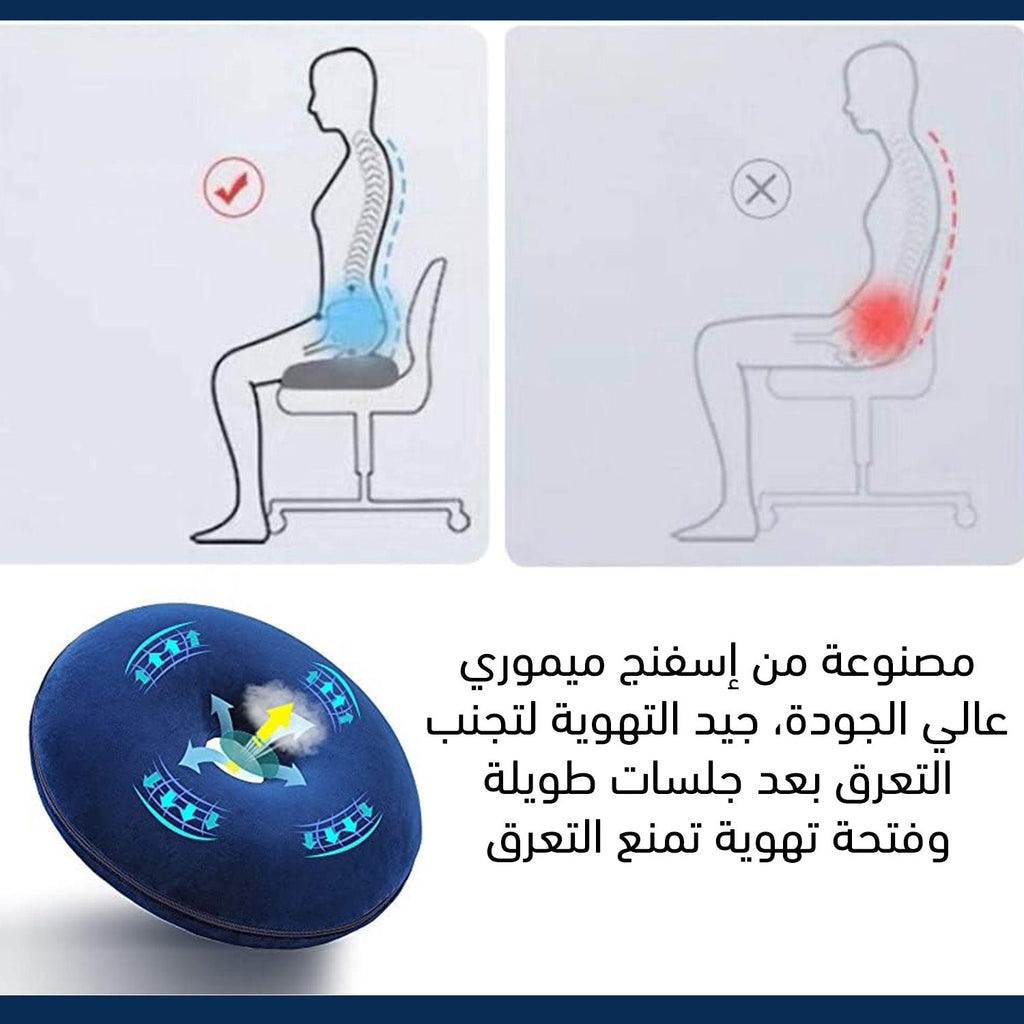 مخدة جلوس طبية للمكتبDonut Medical Seat Cushion  أدوات صحية