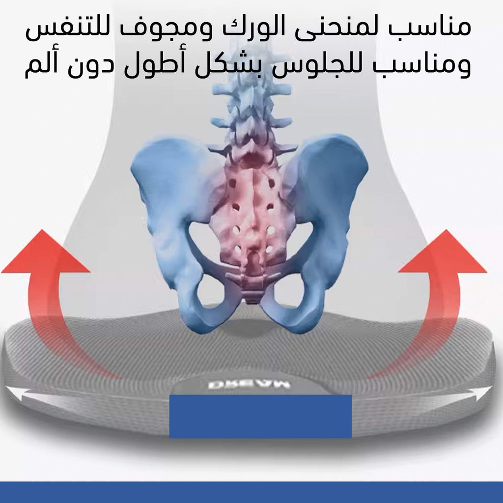 مخدة كرسي مكتبية Office Chair Cushion  إكسسوارات تقنية