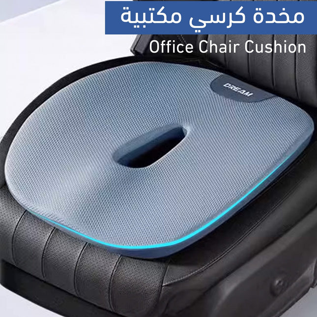 مخدة كرسي مكتبية Office Chair Cushion  إكسسوارات تقنية