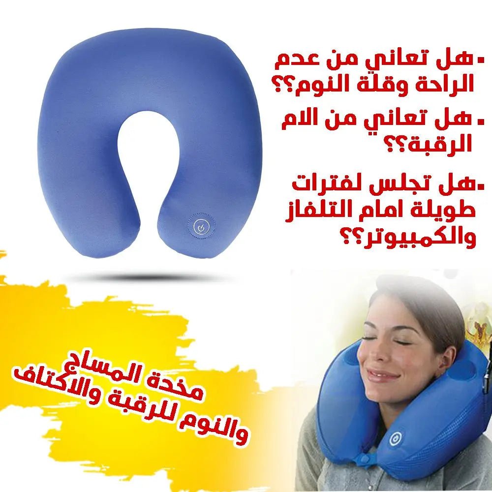 مخدة مساج رقبة تعمل بالبطاريات Neck Massage Cushion – YG - 8801 185