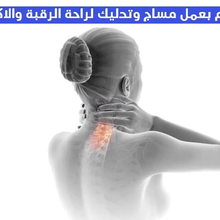 مخدة مساج رقبة تعمل بالبطاريات Neck Massage Cushion – YG - 8801 185