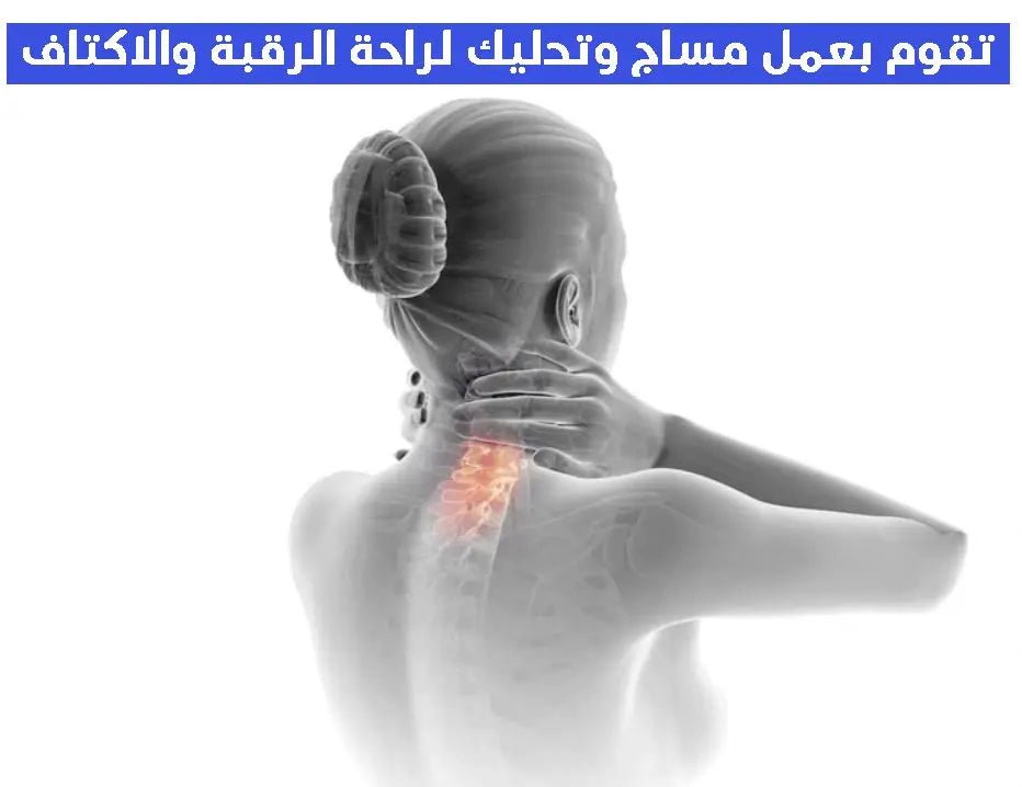 مخدة مساج رقبة تعمل بالبطاريات Neck Massage Cushion – YG - 8801 185