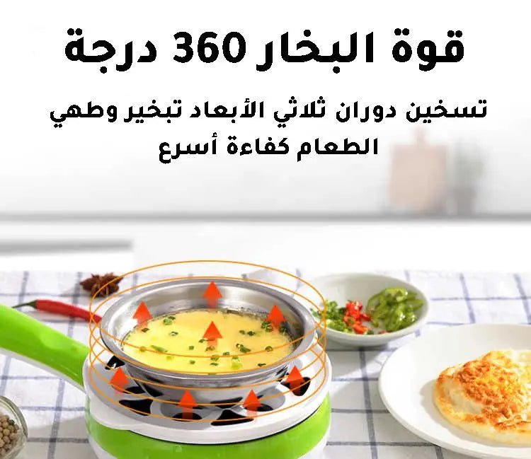 مقلاة صغيرة لقلي وسلق بيض 2in1 Frying Pan Egg Boiler 2349